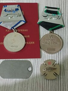 За Отвагу РФ с док. , Проект, крест за ранения, жетон.