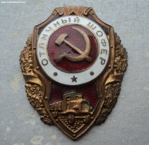 Отличный Шофер, военный тип, толстый винт, родная гайка