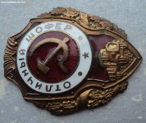 Отличный Шофер, военный тип, толстый винт, родная гайка