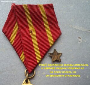 медаль Китайско Советская дружба в родной Коробке, документы
