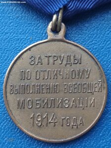 Мобилизация 1914 - люкс и родной сбор ? обсуждение-продажа