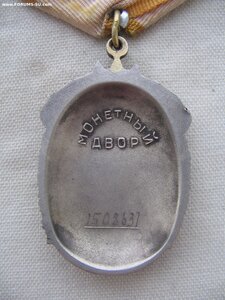 Знак Почета №1508*** Диапазон «веточек»