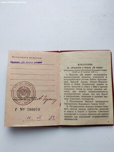 м. ЗБЗ б.н+Доки на Чекиста. Сохран