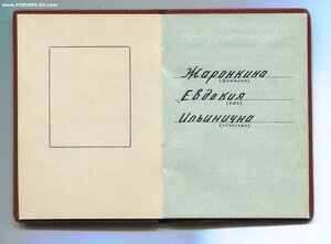 ТКЗ (ОК интересная) + Интересный Знак Почёта на женщину.