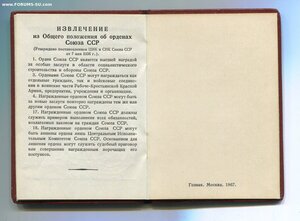 ТКЗ (ОК интересная) + Интересный Знак Почёта на женщину.