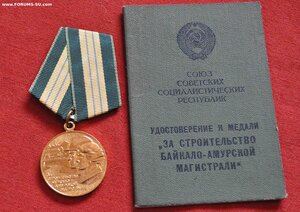 БАМ ПМД отличный  + док  от 84 года отличный