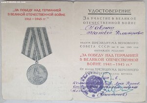 За оборону Киева от МВД УССР в группе