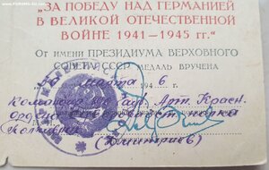 За оборону Киева от МВД УССР в группе