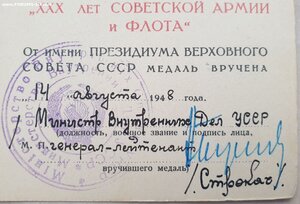 За оборону Киева от МВД УССР в группе