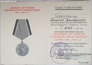 За оборону Киева от МВД УССР в группе
