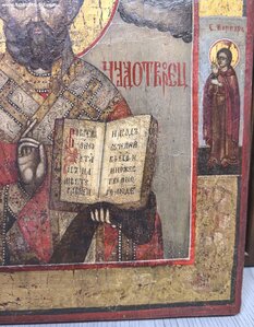 Невьянская икона Николая Чудотворца