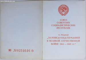 ЗПГ на поляка 1983 год от генконсула СССР в Кракове