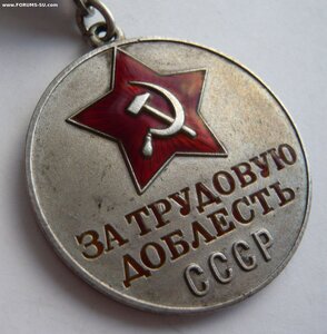 Трудовая доблесть № 10153. Мондвор. Состояние ЭТАЛОН!!!