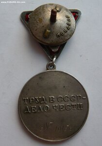 Трудовая доблесть № 10153. Мондвор. Состояние ЭТАЛОН!!!