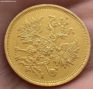 5 рублей 1869