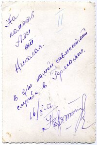 Красная Армия/Советская Армия