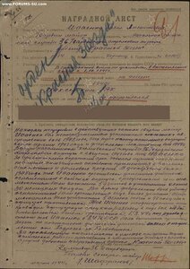 2 КЗ и ОВ 2 ст. Юб. Арлекин на Начальника Химслужбы Корпуса