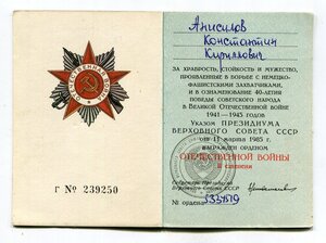 ОВ 2 с. Юбилейная с орденской. ОШИБКА резчика.
