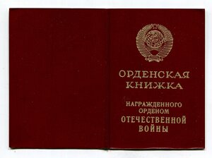 ОВ 2 с. Юбилейная с орденской. ОШИБКА резчика.