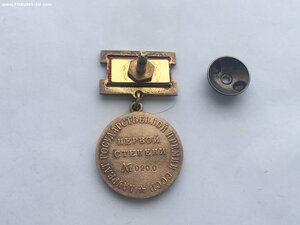ГОС.ПРЕМИЯ №200 Перевыдача со Сталинской (РОЗОВАЯ)