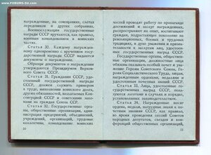 ТКЗ (ОК интересная) + Интересный Знак Почёта на женщину.