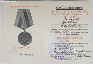 Прага 1977 и Берлин 1981 на одного