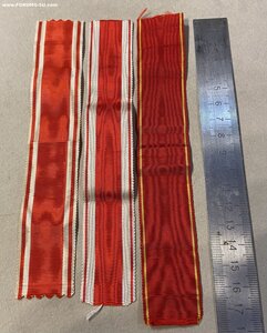 Ленты Аниская и Станислава.