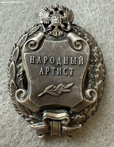 Народный артист РФ, Русские ремесла.