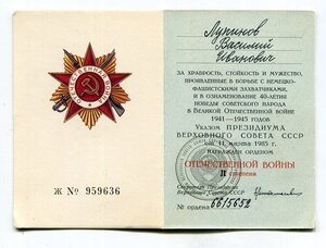 ОВ 2 ст. Юбилейная. ЛМД. Орденская от ПЕРВОЙ степени.
