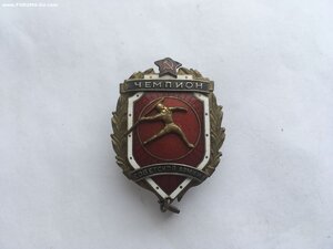 Чемпион Советской Армии Копьё.