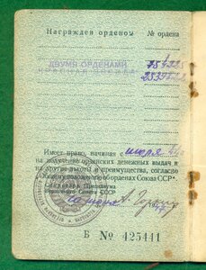 2 КЗ боевые с ОК на геройского артиллериста