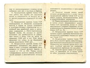 3 Красные Звезды и БЗ на офицера. Участник Гражданской войны