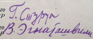 Кавказ серия Б № 518 ПВС Грузинской ССР живые подписи