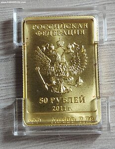 50 рублей(золото)Зимняя Олимпиада 2014 Сочи Талисман Леопард