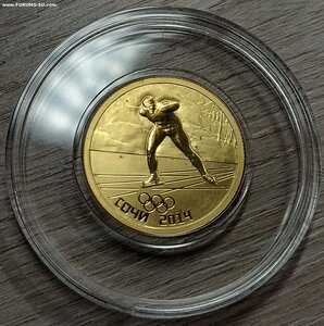 50 рублей (золото) Сочи Конькобежный спорт.