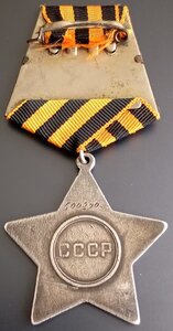 Слава-3 степени 500 тыс.