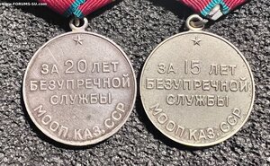 15,20 лет мооп КазССР