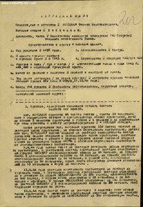 БКЗ №600.. ВИНТ. 6-ть лично сбитых+1 в группе