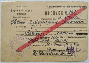 Документы
