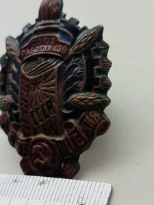 Знак союз работников просвещения СССР, начало 30 х годов