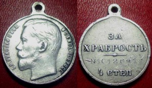 Храбрость за миллион