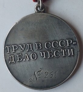 ТО треуголка тонкий винт 251