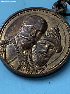 300ДомаРОМАНОВЫХ____редкий частник(выпукл.чекан)Н2 с Орденом