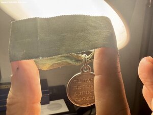 1812 год в серебре, родная монтировка петлей на 22мм ленту