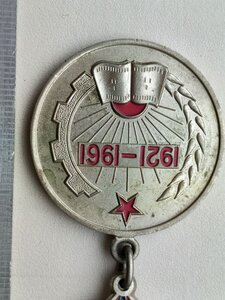 Медаль 40 лет Народной Революции Монголии