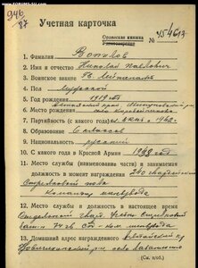 ОВ 454429 ( Истребил 13 гитлеровцев ).