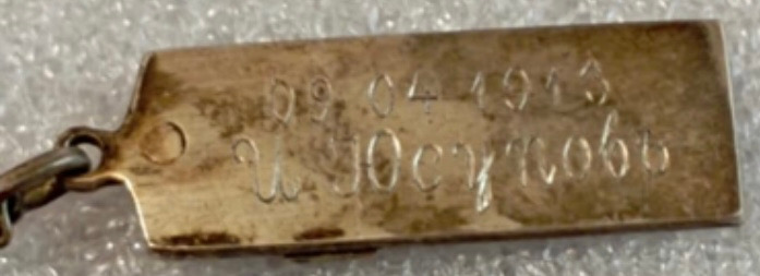Погончик училища 1913 год