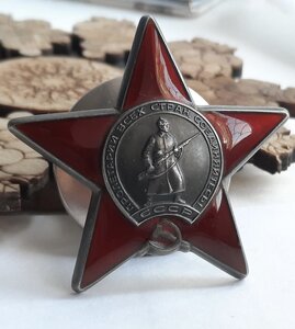КЗ 3694*** Красная звезда ЛЮКС