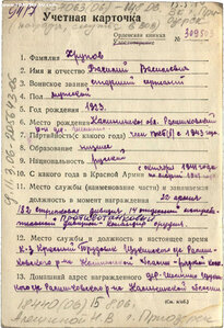 Орден Славы I ст. №417 на командира орудия ОИТПД