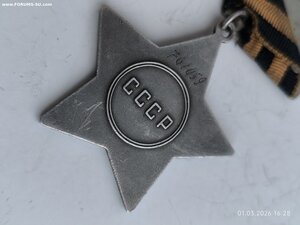 Слава 3 ст 761059
